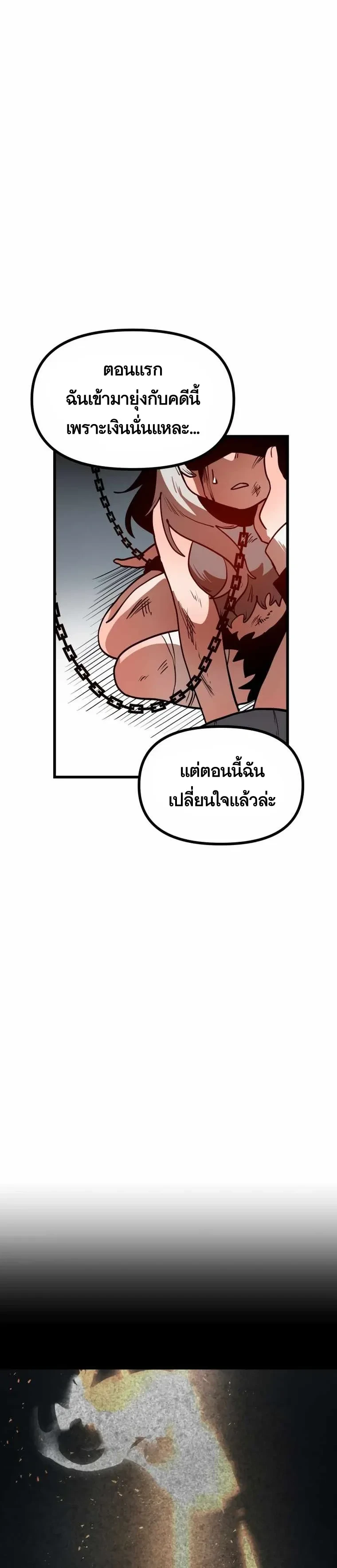 หน้าที่ 29