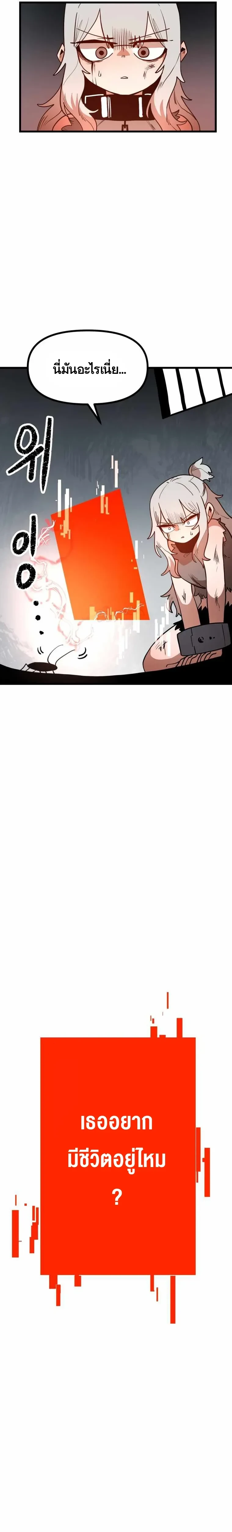 หน้าที่ 29