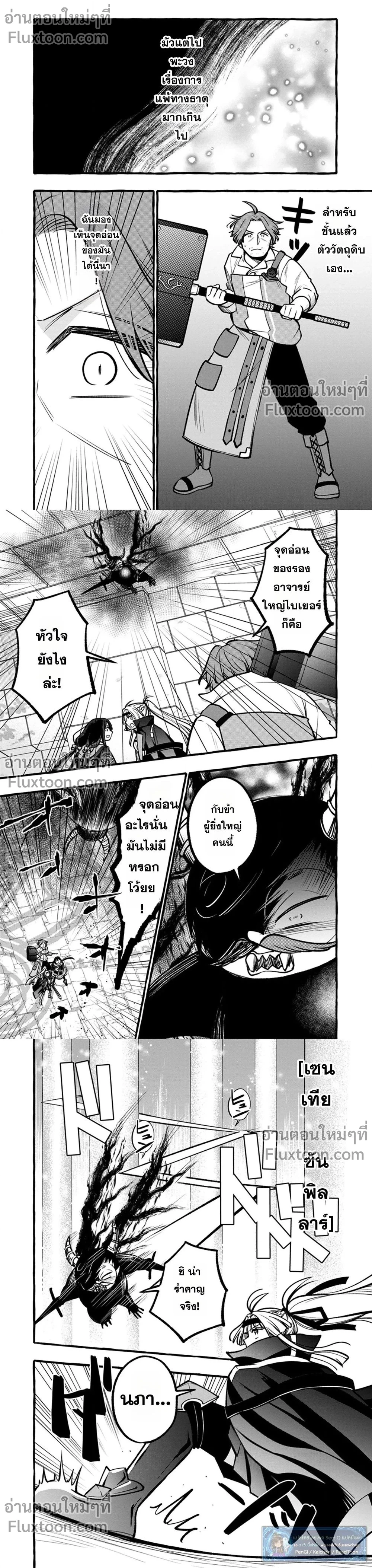 หน้าที่ 5