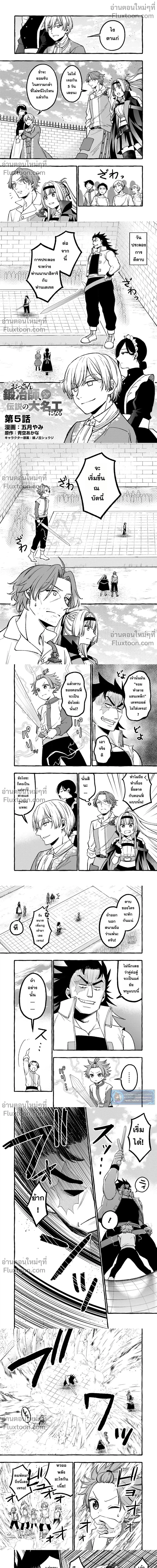 หน้าที่ 2