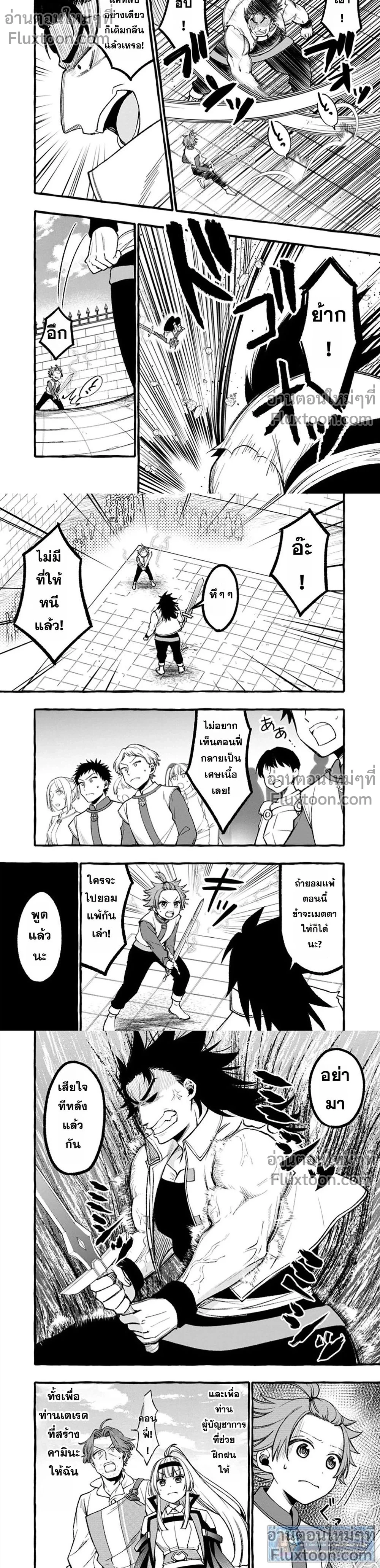 หน้าที่ 3