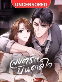 Fateful Love - ลิขิตรักบันดาลใจ ปกมังงะ Fateful Love - ลิขิตรักบันดาลใจ