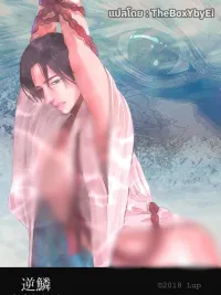 ปกมังงะ Reverse Scale Dragon - เกล็ดย้อนมังกร