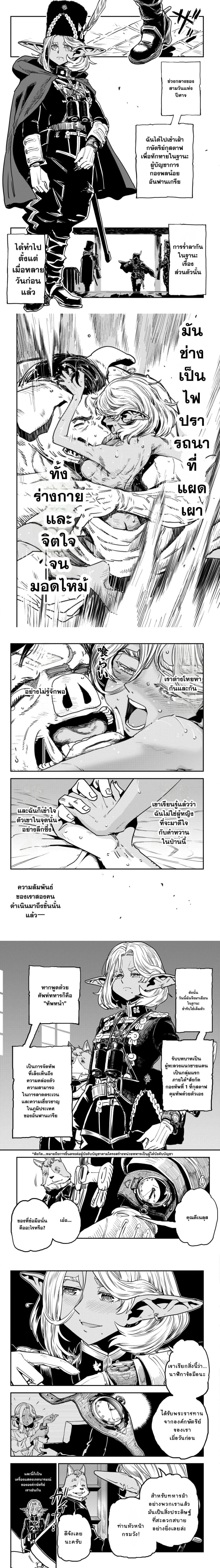 หน้าที่ 2