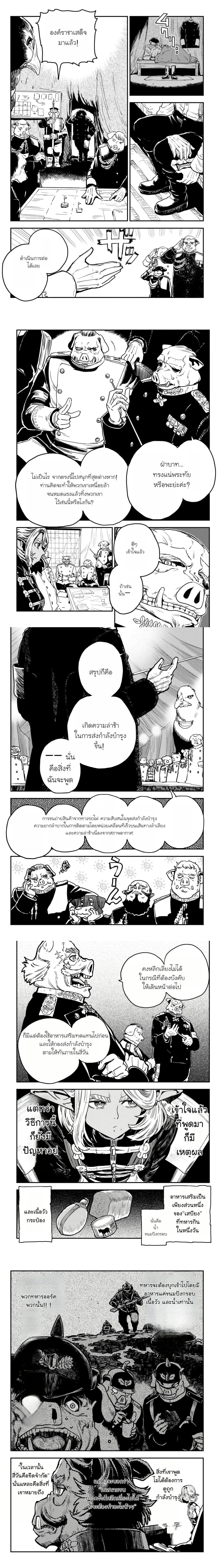 หน้าที่ 2