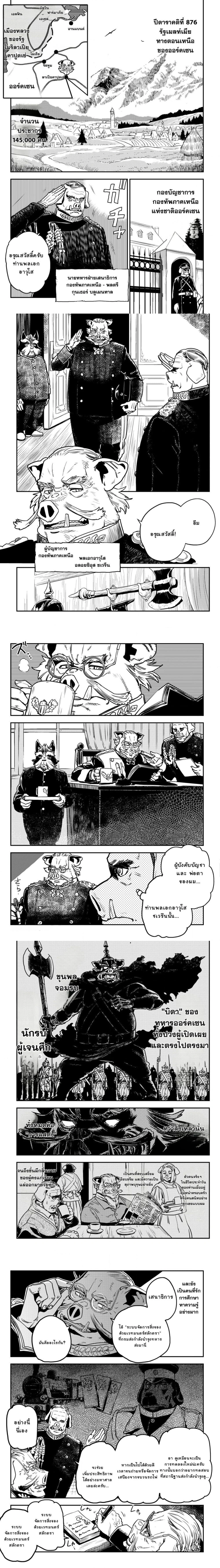 หน้าที่ 2