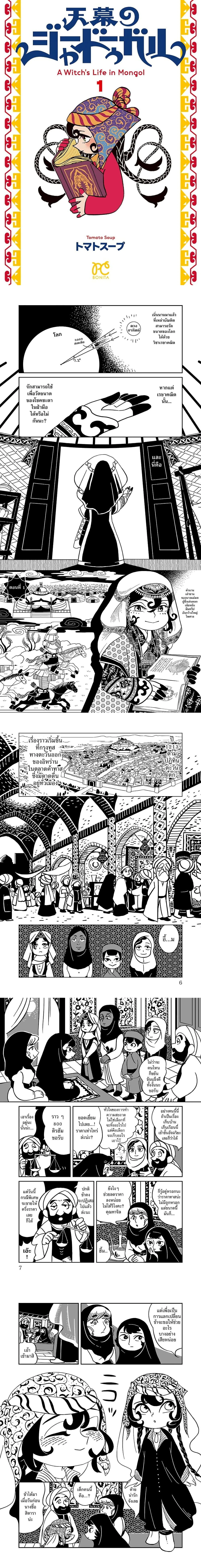 หน้าที่ 1