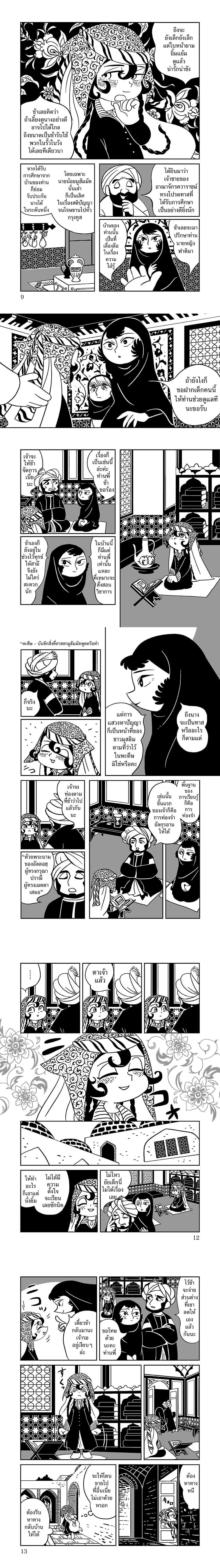 หน้าที่ 2