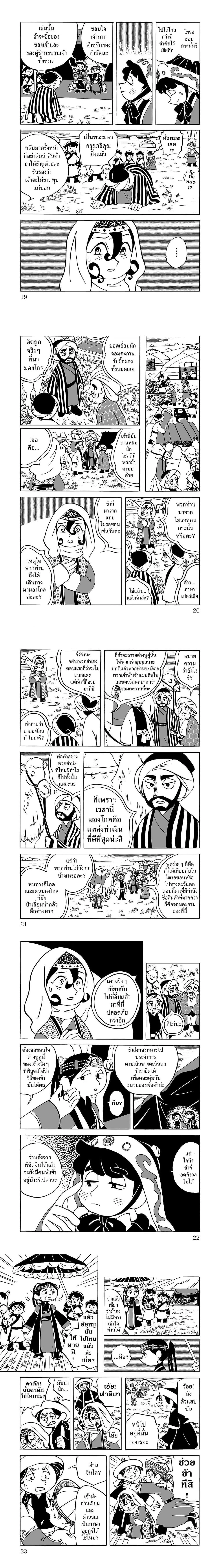 หน้าที่ 4