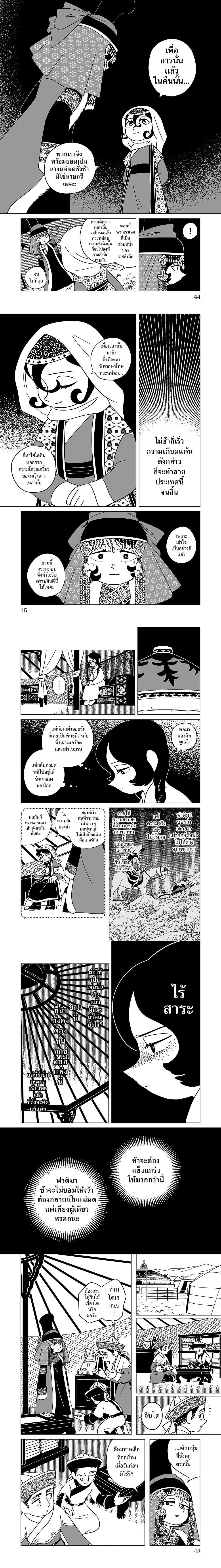 หน้าที่ 4