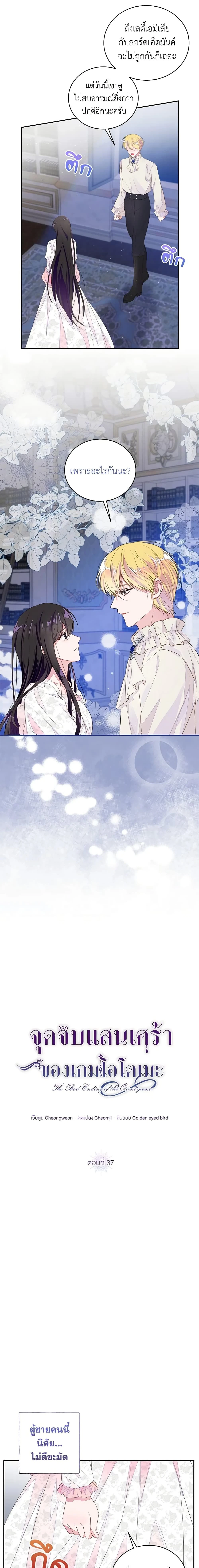 หน้าที่ 2