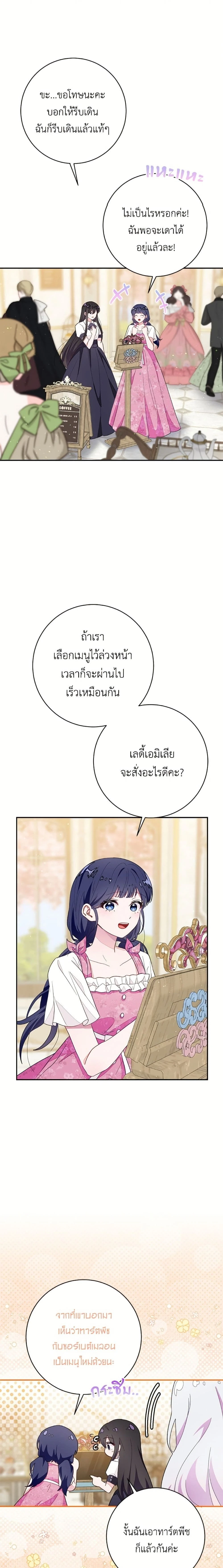 หน้าที่ 23