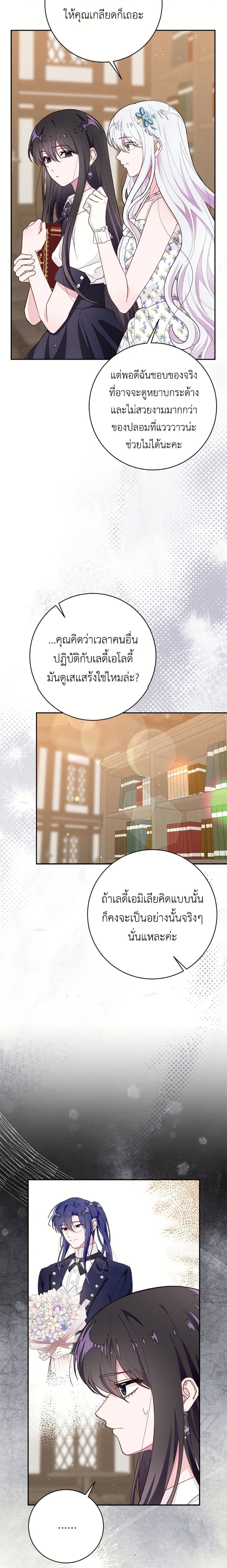 หน้าที่ 7