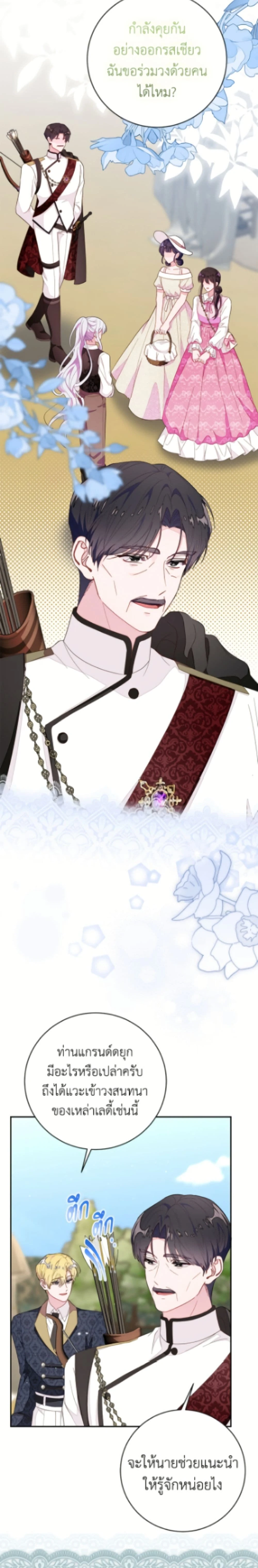 หน้าที่ 18