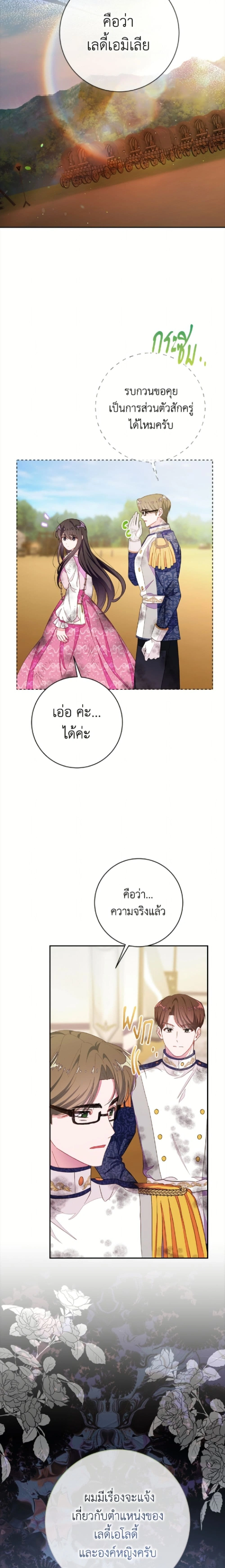 หน้าที่ 25