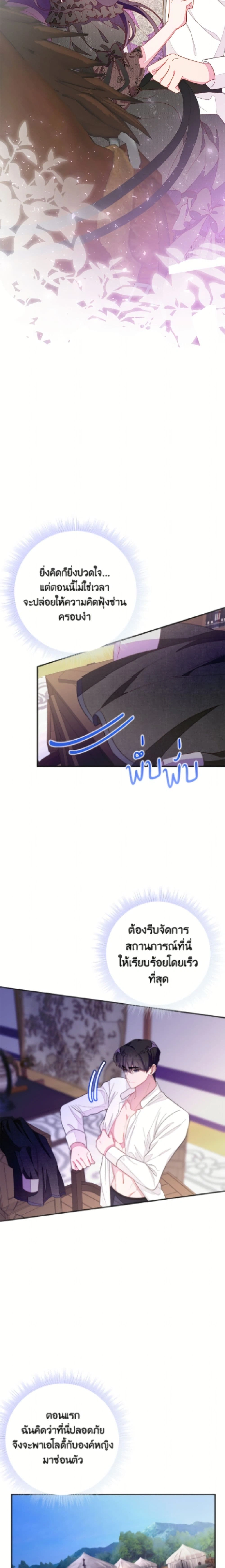 หน้าที่ 23