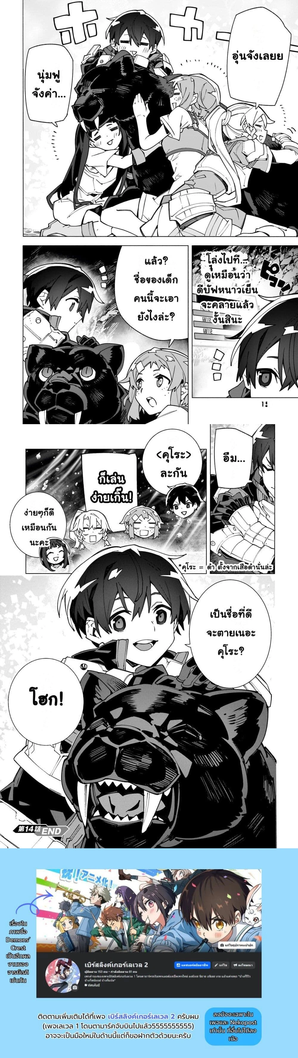 หน้าที่ 8