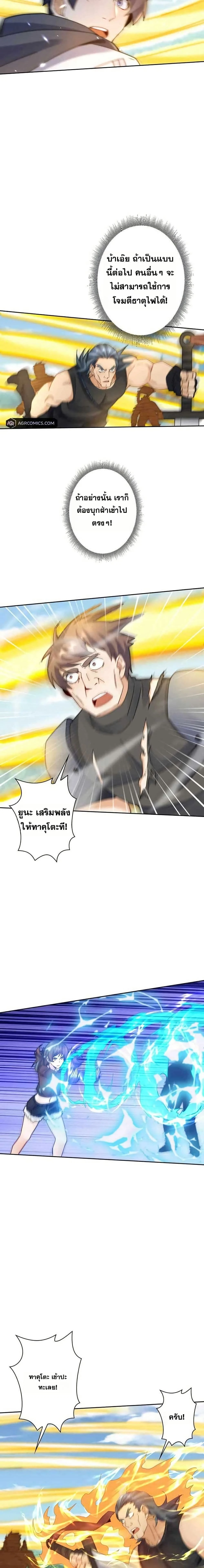 หน้าที่ 8