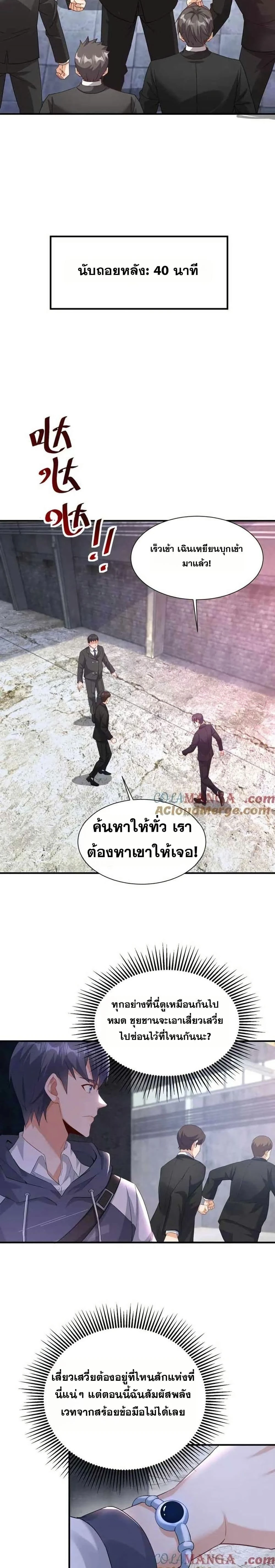 หน้าที่ 9