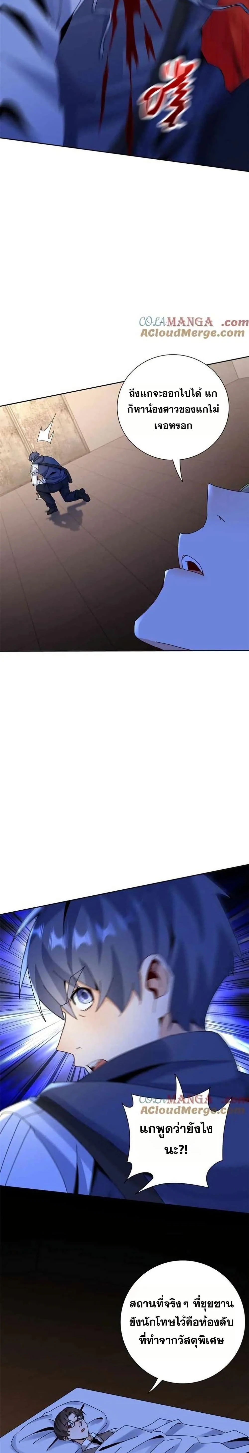 หน้าที่ 8