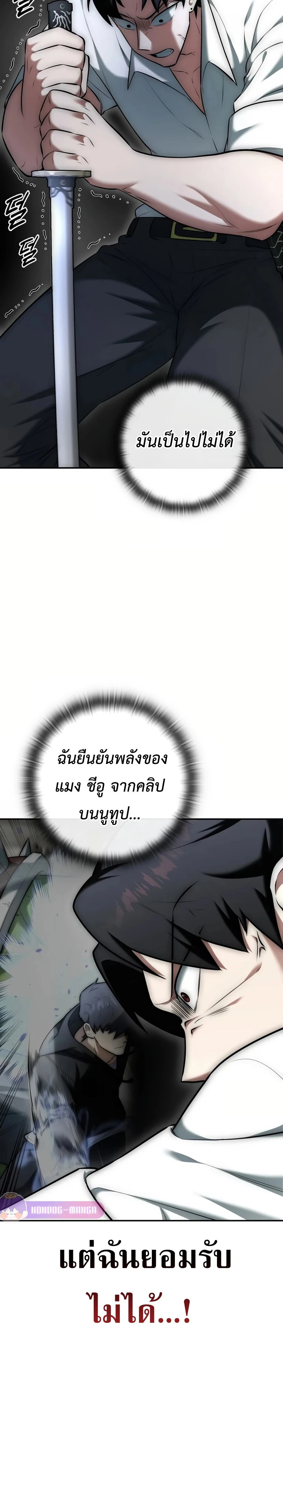 หน้าที่ 36