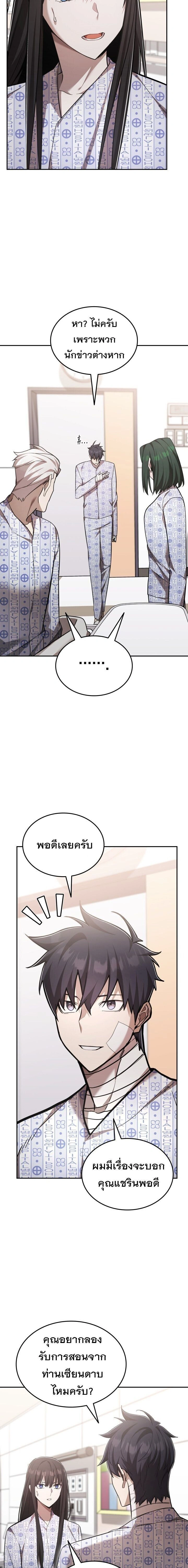 หน้าที่ 21