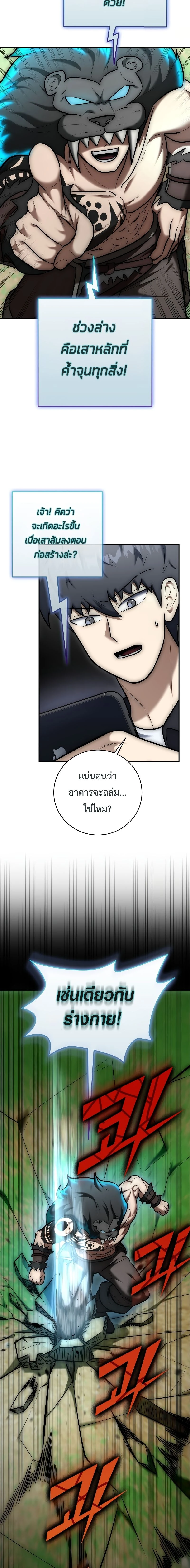 หน้าที่ 23