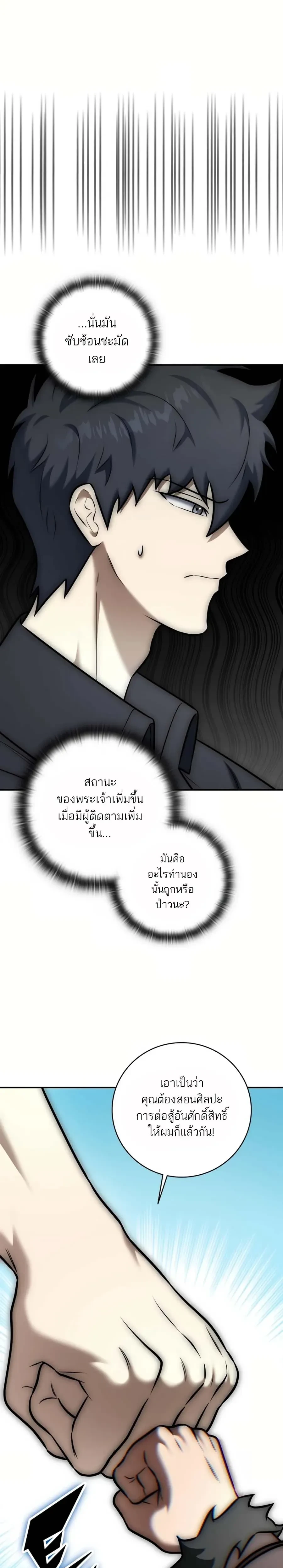 หน้าที่ 25
