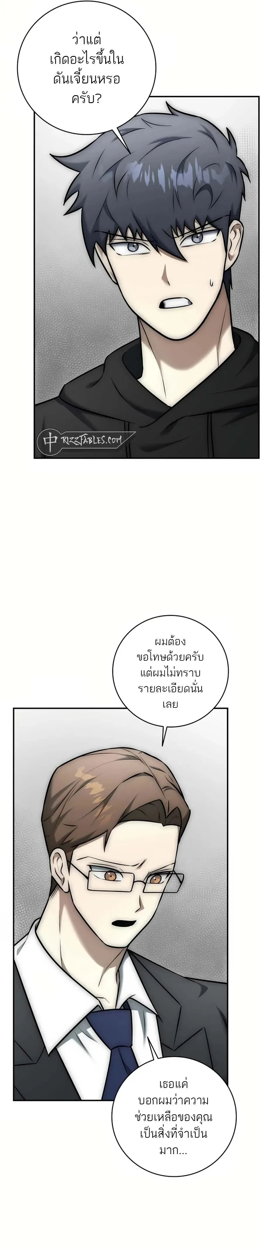 หน้าที่ 49