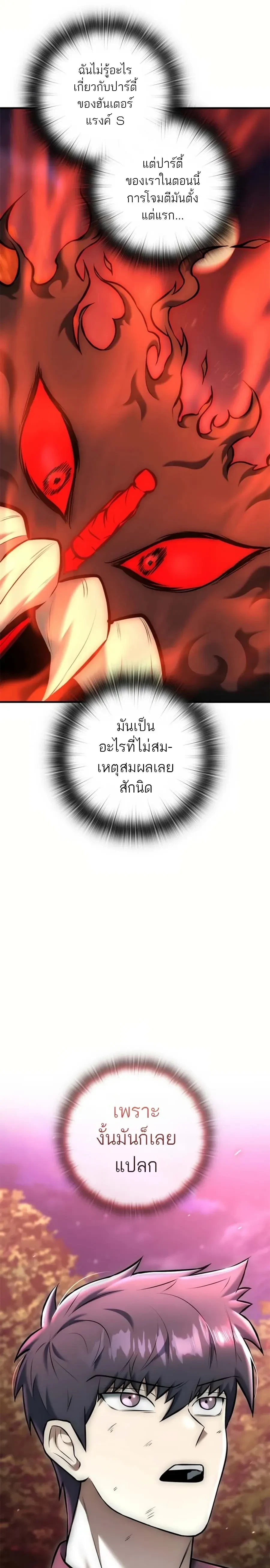 หน้าที่ 29