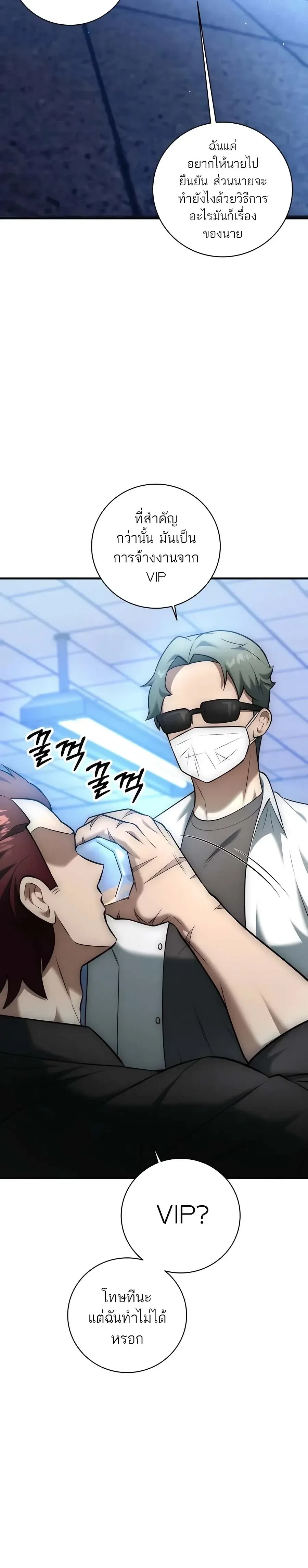 หน้าที่ 38