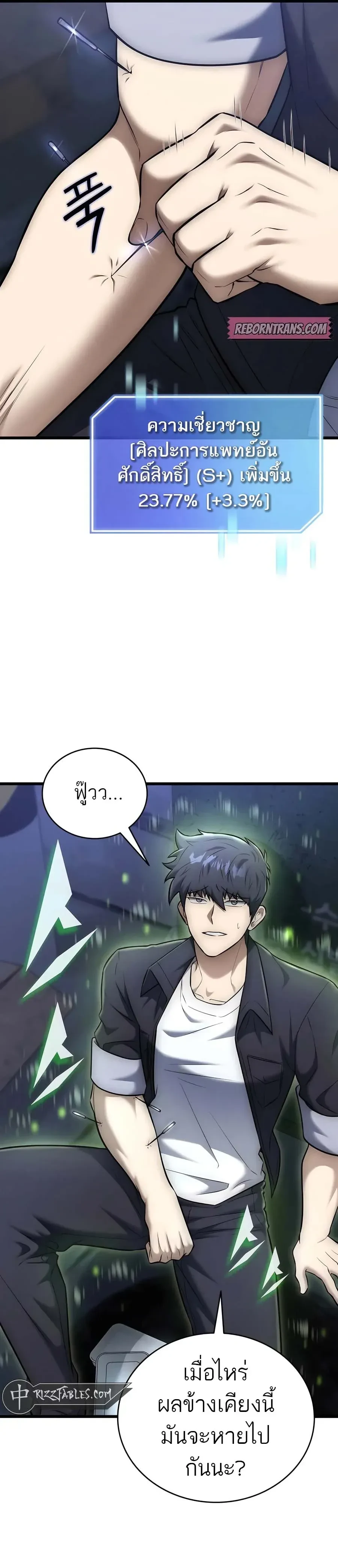 หน้าที่ 8