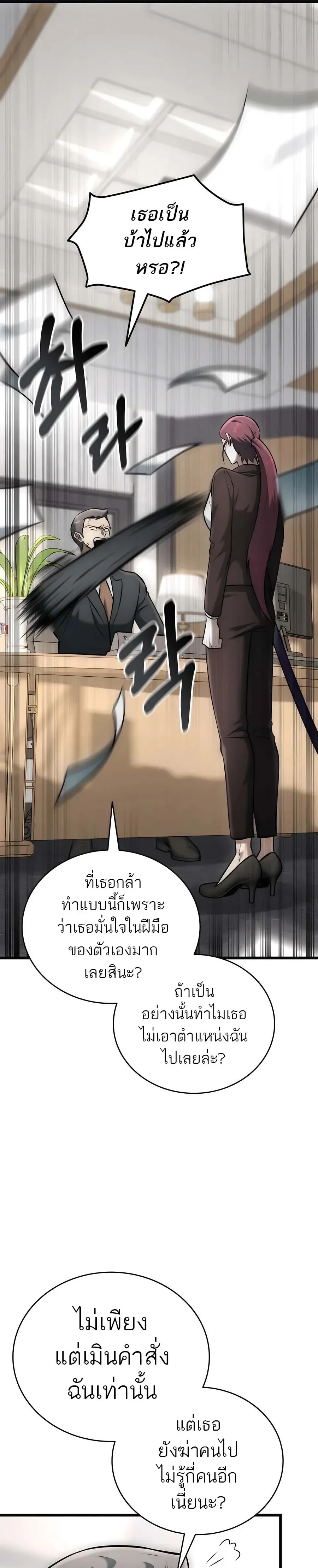 หน้าที่ 26