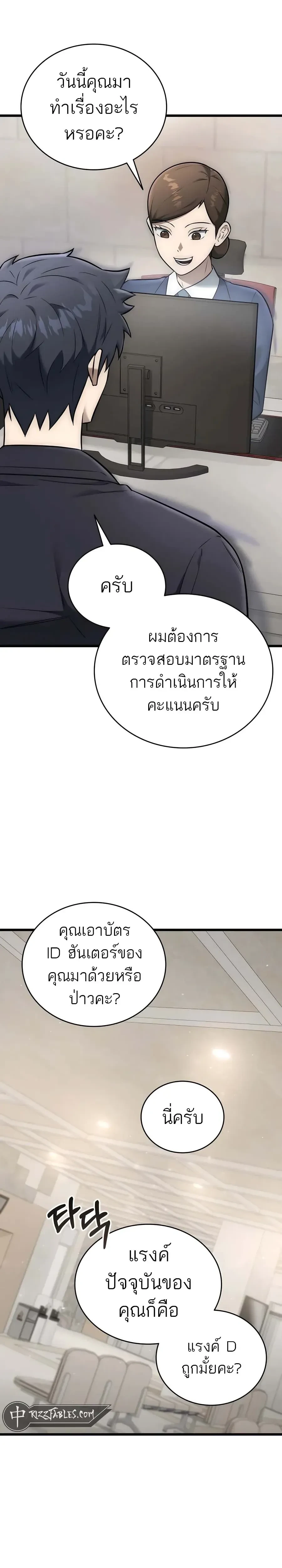 หน้าที่ 35