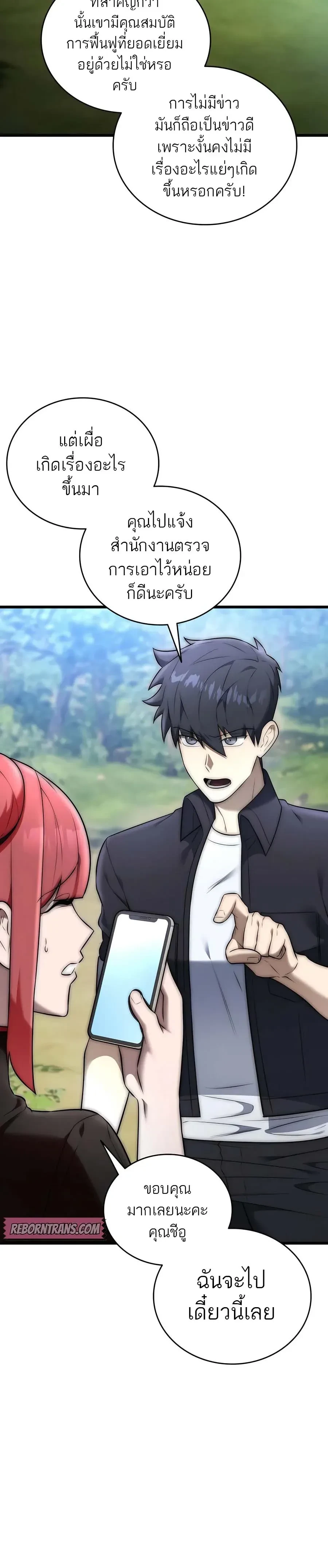 หน้าที่ 38