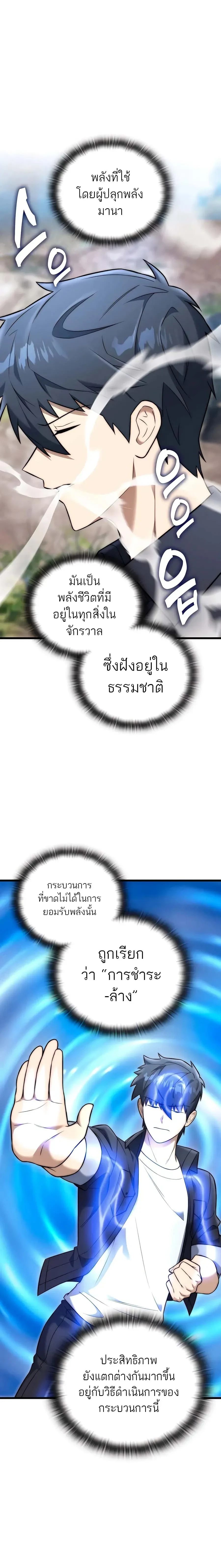 หน้าที่ 21