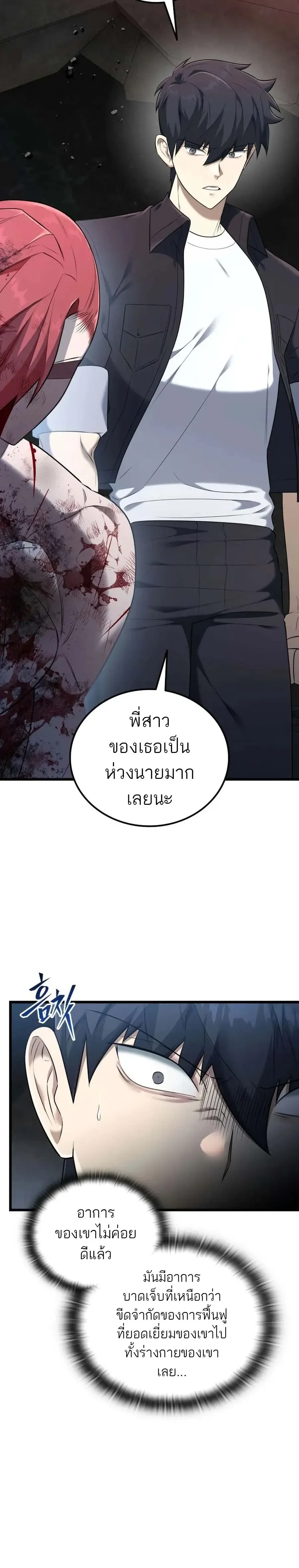 หน้าที่ 25