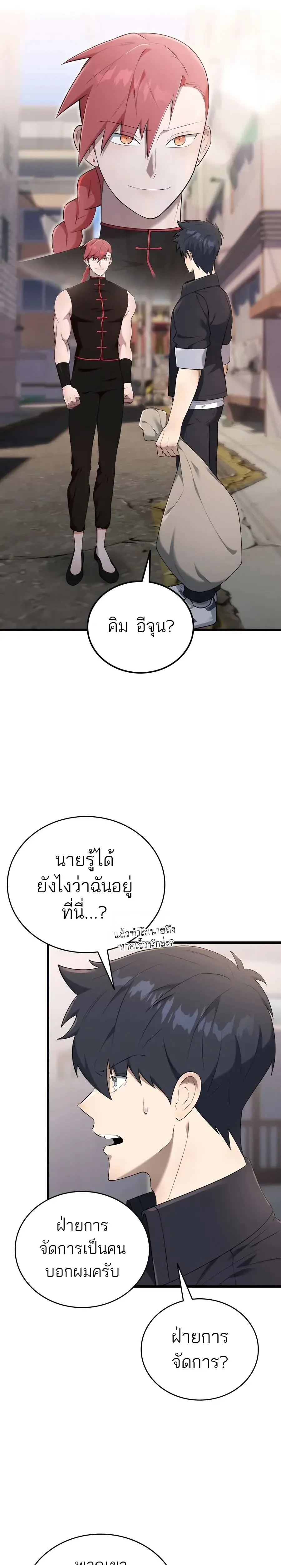 หน้าที่ 30