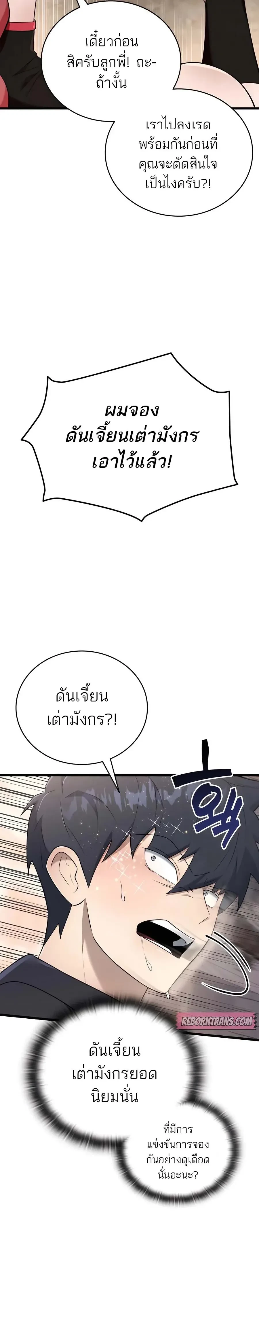หน้าที่ 35