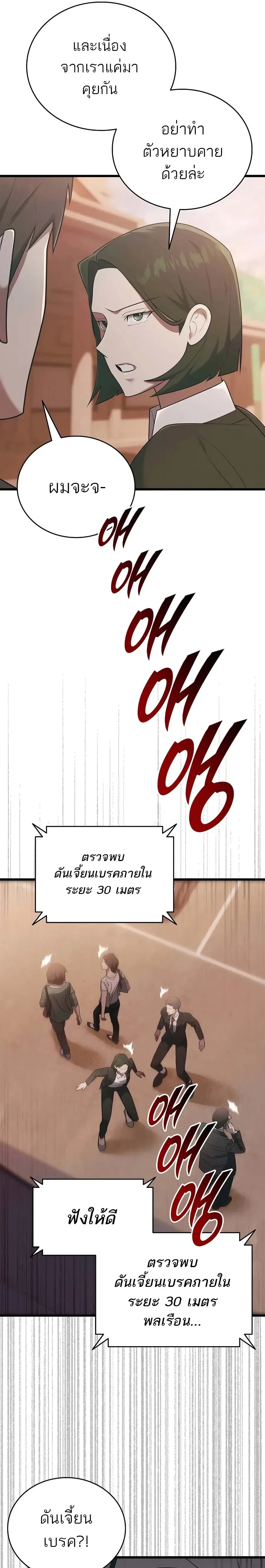 หน้าที่ 36