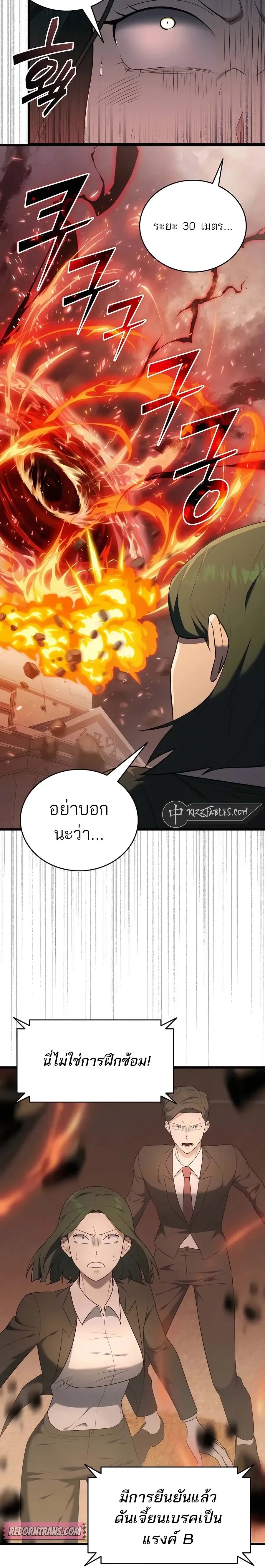 หน้าที่ 37