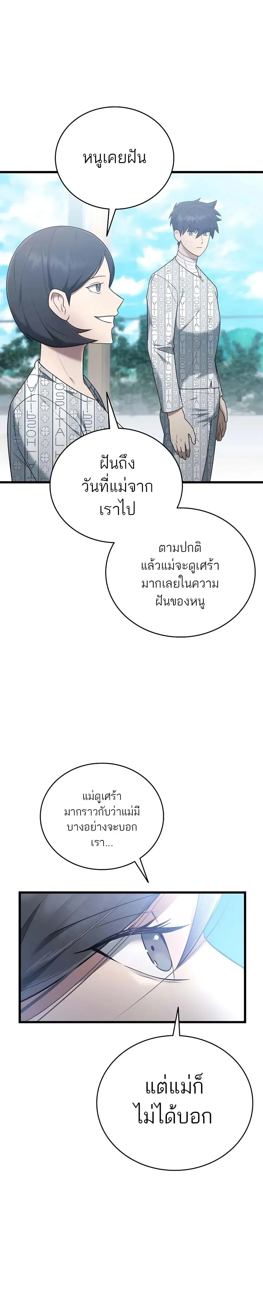 หน้าที่ 31