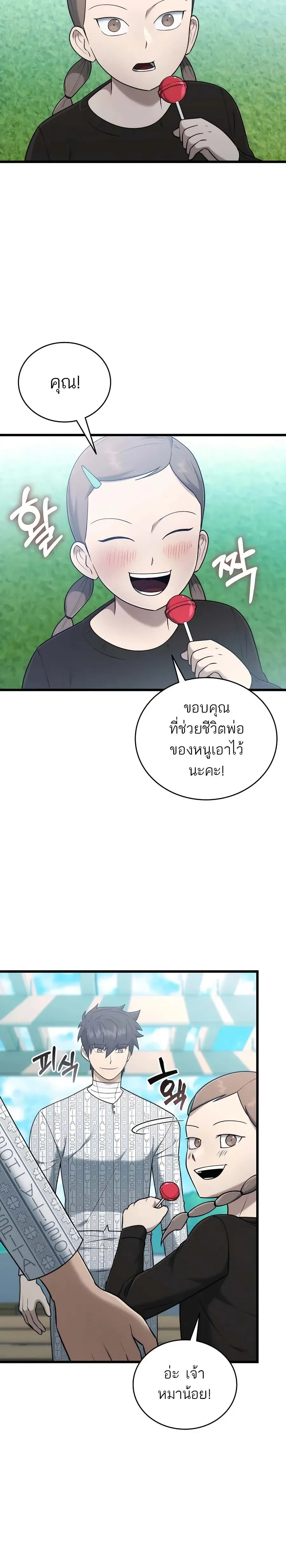 หน้าที่ 27