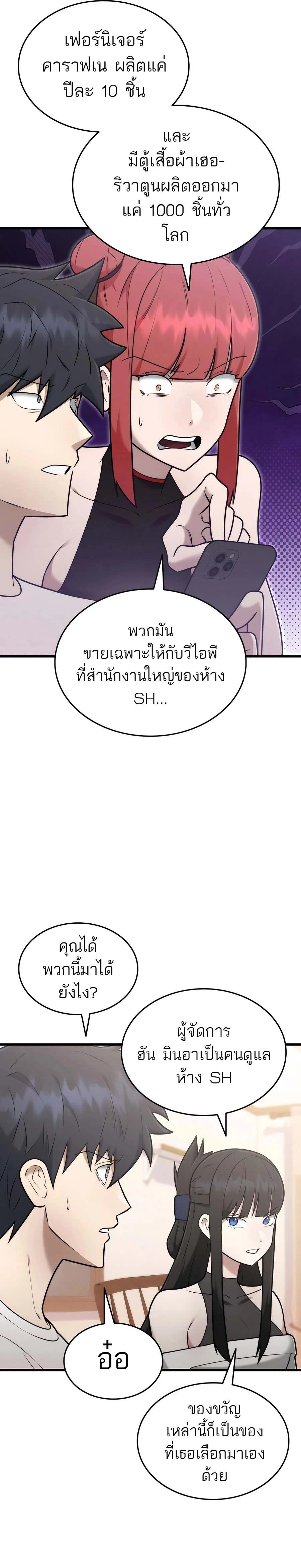 หน้าที่ 23