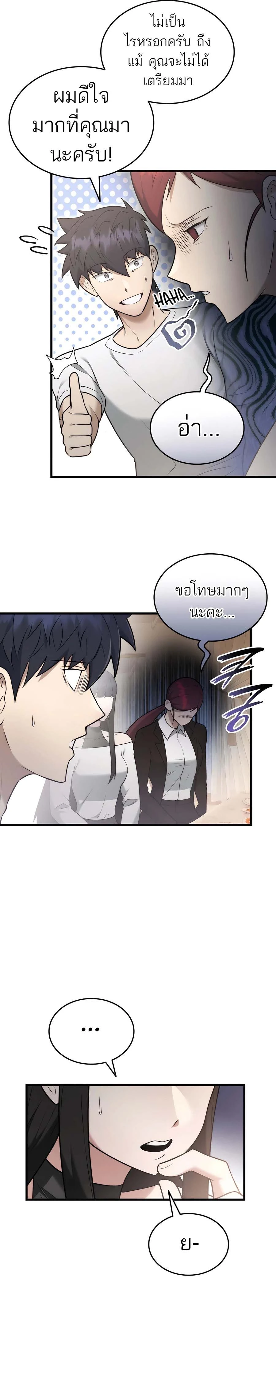 หน้าที่ 19