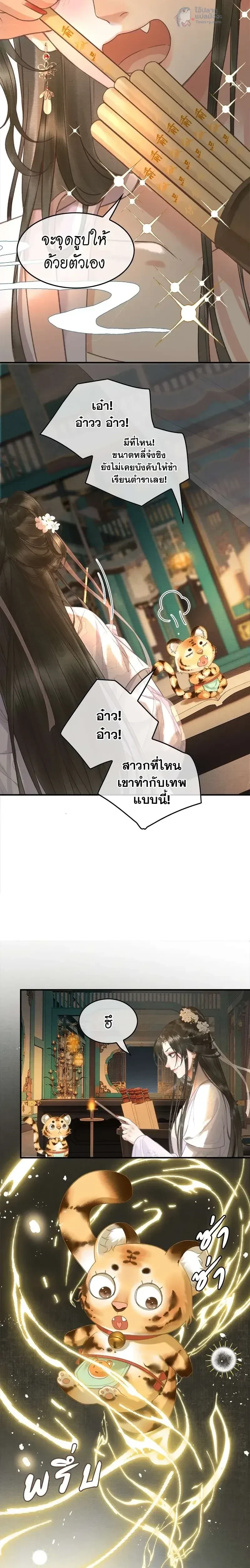 หน้าที่ 3