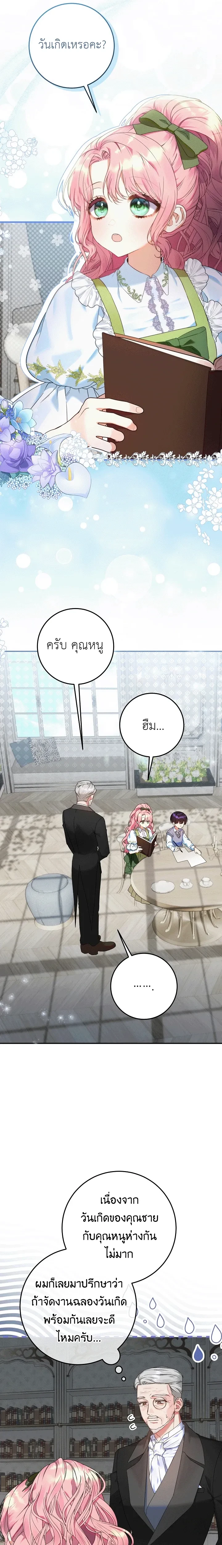 หน้าที่ 20