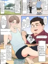 ปกมังงะ Losing to a Close Friend at the Hot Spring (End) - พ่ายเเพ้เพื่อนสนิทที่บ่อน้ำพุร้อน(จบ)