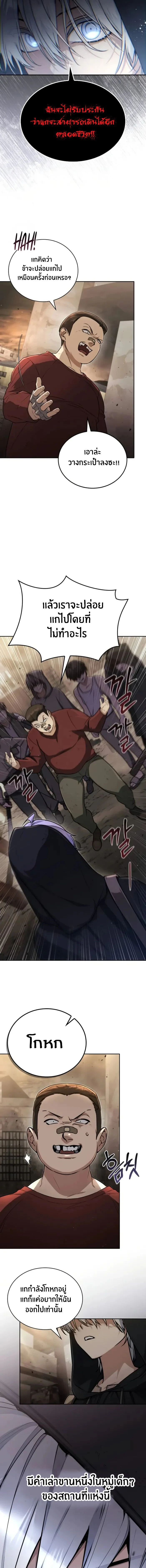 หน้าที่ 10