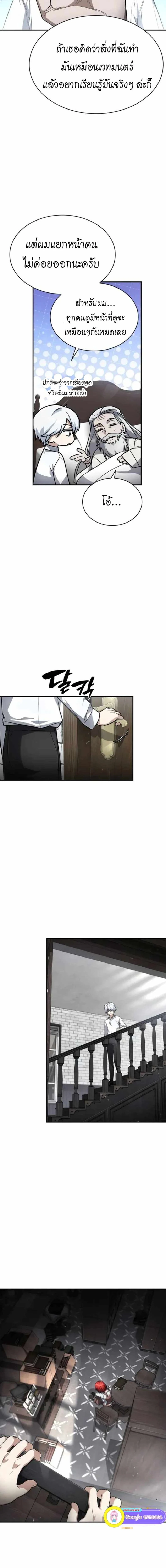 หน้าที่ 8